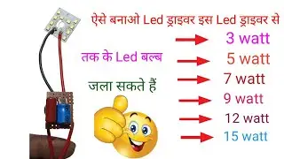 LED bulb driver kaise banaye | RC driver for LED | VK ELECTRICAL GURU