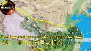 The Yangtze River- a mark and symbol for China 长江：中国的符号与标志