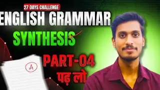 Formation of Complex sentence /Synthesis / English Grammar/ By- Kishan sir/ 