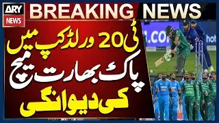 Cricket Fan Excited For Pakistan vs India Match in T20 World Cup