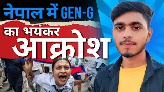 Gen-G Protest Nepal Explained || Reality of Nepal crisis 