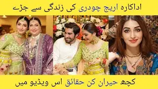 Areej Chaudhry biography | Husband | Family | Age | Dramas |