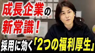 「家賃補助」はコストではない。可処分所得と生産性を最大化する採用投資戦略とは