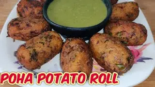 Poha Potato Rolls | Breakfast Recipe | पोहा आलू से बनाए टेस्टी व चटपटा नाश्ता | Easy & Quick Snack