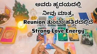 ಅವರು ಹೃದಯದಲ್ಲಿ ನೀವು ಮಾತ್ರ, Reunion ತುಂಬಾ ಹತ್ತಿರದಲ್ಲಿದೆ Strong Love Energy ❤️ Paid reading 6361296597