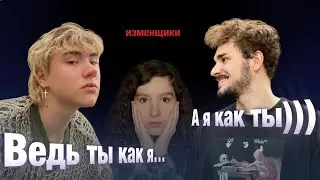 ОТМЕНА ЮЛИКА И САШИ ТЕСЛОНДА | Как понять, что парень отдаляется?