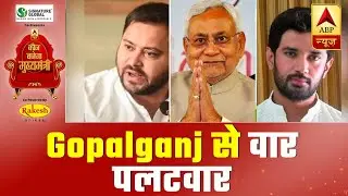 Watch War-Palatwar From Bihar's Gopalganj Amid ABP C-Voter Survey | ABP News