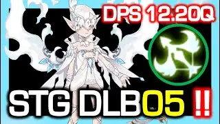 STG DLB05 Unlock !! / Silver Hunter DLB05 1:08 Rotation / DPS 12.20 Quadrillion / Dragon Nest