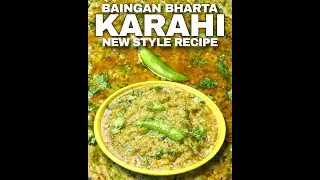 Baingan Ka Bharta Karahi Recipe | By Tasty