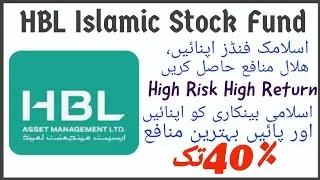 Invest In HBL Islamic Stock Fund And Earn Hilal Profit | HbL Asset Management | Earn Higher return |