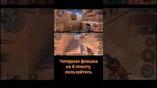 читерная флешка в стандофф 2 #crazygamer  #рекомендации  #стандофф2