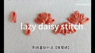 Lazy daisy stitch tutorial