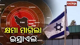 Israeli Military Apologises Over Wrong India Map After Huge Online Backlash | Kalinga TV
