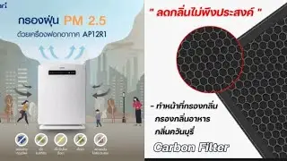 Unbox Hatari เครื่องกรองอากาศ  😊👍