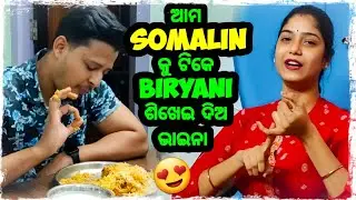 @SomalinParida ପୁଅ ହୋଉ ହୋଉ ଝିଅ ହେଇଗଲେ 🤣 / Odia bhaina vlogs / odia vlogs