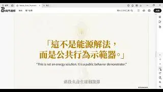 【永續議題：能源】一個手把，如何讓狗便變黃金?