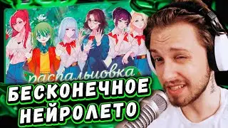 СТИНТ СМОТРИТ: БЕСКОНЕЧНЫЙ ПРОГРЕВ фанатов бесконечного лета by CLOWNWAY