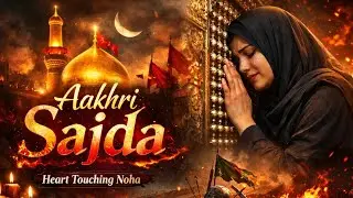Aakhri Sajda Nouha|| New naat Sharif|| Emotional Naat Sharif 