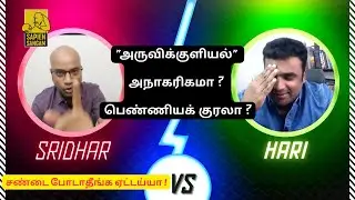 அருவிக் குளியல் - அநாகரிகமா, பெண்ணியக் குரலா? | Baring Top - Indecency or Feminist Act?