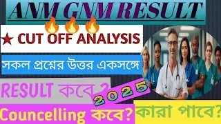 2025 এ কাউন্সেলিং এর জন্য কত cut off দরকার (ANM-GNM category wise expected cut off),west bengal.