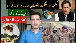 India warns Pakistan: Stop work on CPEC, Vacate GB & AJK