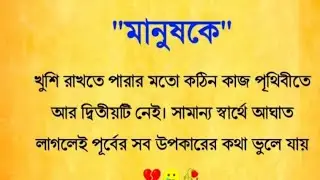 বিদ‍্যুৎ চলে গেছে আবার আস‍লাম