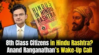 ANAND RANGANATHAN reality check to Hindus Hindus are treated as 8th class citizens in Hindu rashtra