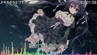 【ちいさな彼女の小夜曲 - ED】キスのひとつで