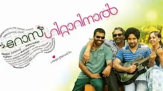 Rose Guitarinaal | Malayalam Full Movie