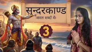 💥 श्री हनुमान जी बहुत खुश हैं -सुंदर कांड #Sundar Kanda 🥰
