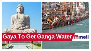 Gaya To Get Ganga Water | Megha Engineering and Infrastructures  Ltd (MEIL)
