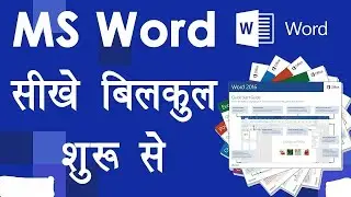 1. Introduction to Microsoft Word Screen Elements|beginner to advanced course of ms word tutorial