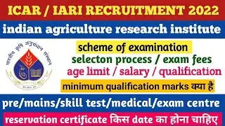 ICAR RECRUITMENT 2022 / IARI ONLINE FORM KAISE BHARE / EXAM PATTERN/ SELECTION / AGE LIMIT/