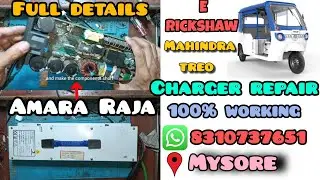 Mahindra treo, Amara Raja charger repair || Exicom charger repair || Electric auto rickshaw