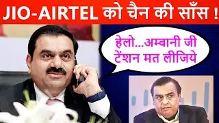ADANI GROUP का बड़ा फैसला🔥Telecom Sector का बदलेगा मंजर !!!