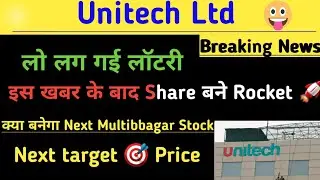 Unitech share news today। Unitech share latest news।Unitech Ltd।। Penny Stock under 10rs। Unitech 