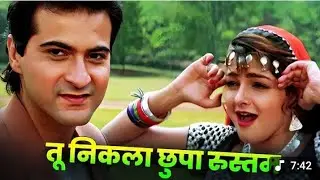 Tu Nikla Chhupa Rustam Full Song 4K : Alka Yagnik | Mamta Kulkarni | Sanjay Kapoor | Hindi Song