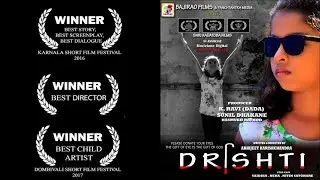 Drishti | Short Film | Winner of Best Child Actor, Story ,Screenplay  Award | Hindi