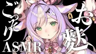〖ASMR〗お麩を掻き出すASMR✦基本無言┊睡眠 耳かき #ASMR #お麩 #新人VTuber
