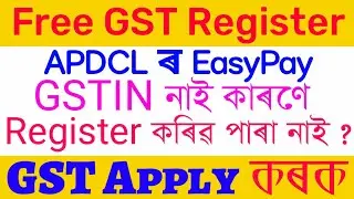 GST Register Assam 2021 । Apdcl EasyPay Gstin Register । GSTIN Register Assamese । GST Apply Online