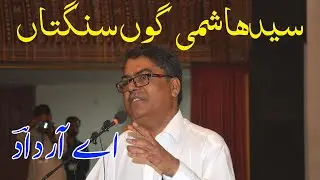 AR Dad||Syed Goun Sangatan||History Maker Balochi