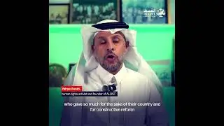 Testimonials from Saudi activists on Saudi National Day