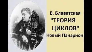 Блаватская 