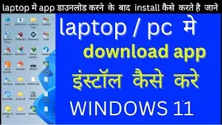 How to install downloaded app in laptop | How to install downloaded app in laptop/PC