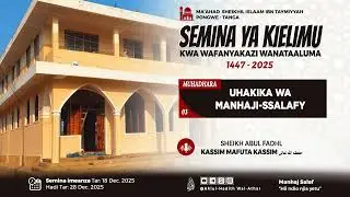 6. MUHADHARA 3 ~ UHAKIKA WA MANHAJI-SSALAFY ~ SHEIKH ABUL FADHL KASSIM MAFUTA KASSIM حفظه الله تعالى