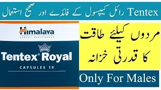 Tentex Royal Capsules Hindi / Urdu / Tentex Royal Capsules K Fayde Kiya Hai / Dr Kashif Ali Khan