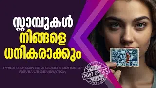 How to make money from used postage stamps | Stamp Collection