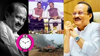 आपले अजितदादा जिवंत... घड्याळावरून ओळख नव्हतीच । M9 Marathi News