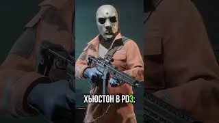 Houston Shorts I PAYDAY 2 PAYDAY 3 #shorts #payday2 #payday2 #payday #payday