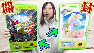 【本日発売‼︎】ピッピSARが欲しいい！！！！リーリエ＆Nコレクションファイルセットを開封したらまさかの、、、！！！【開封動画】